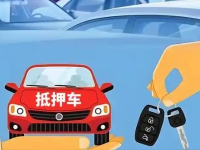 隰县不押车贷款怎么贷?隰县不押车哪里可以办理?